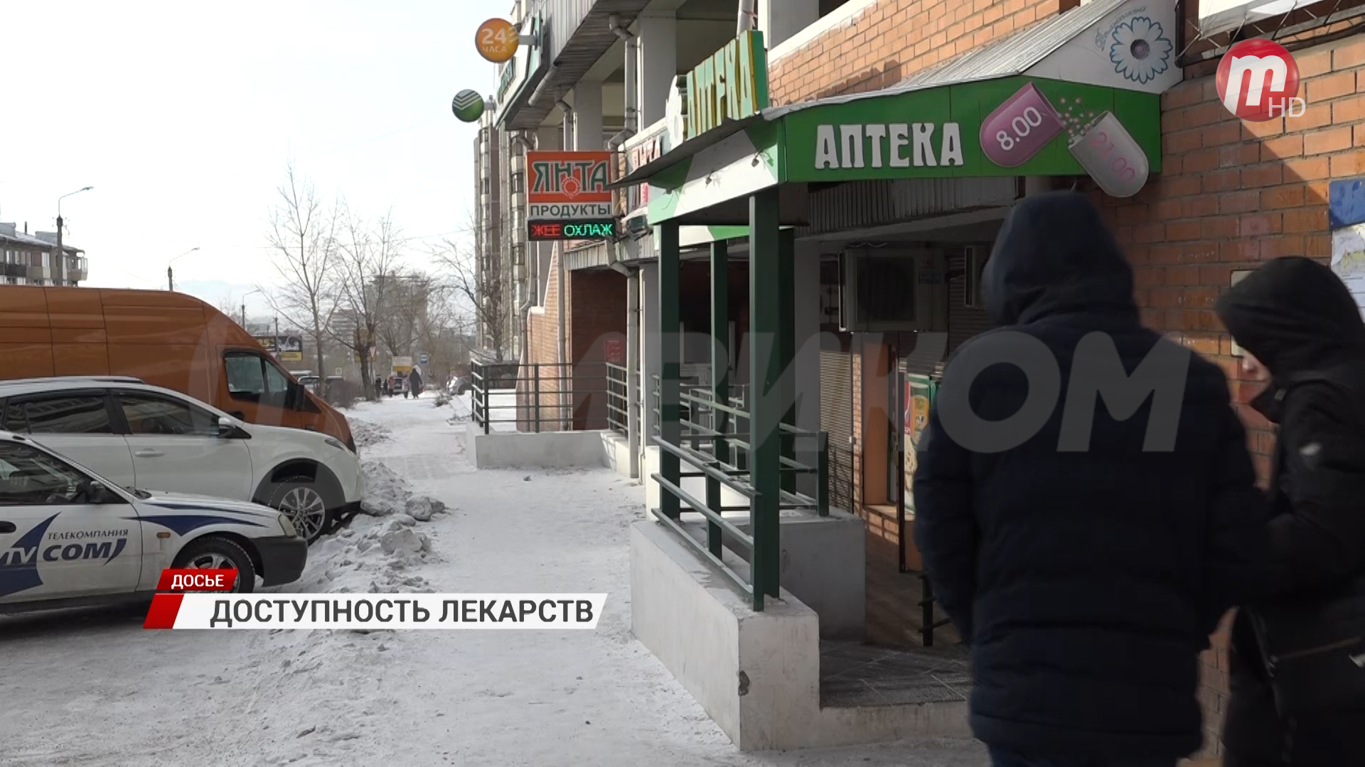 Более 100 тысяч жителей Бурятии получают льготные лекарственные препараты